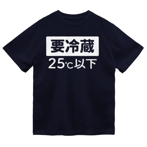 要冷蔵 Dry T-Shirt