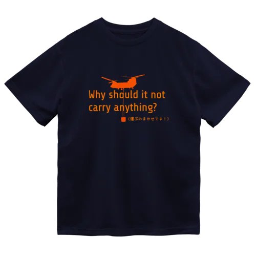 チヌたんなんでも運べるよ Dry T-Shirt