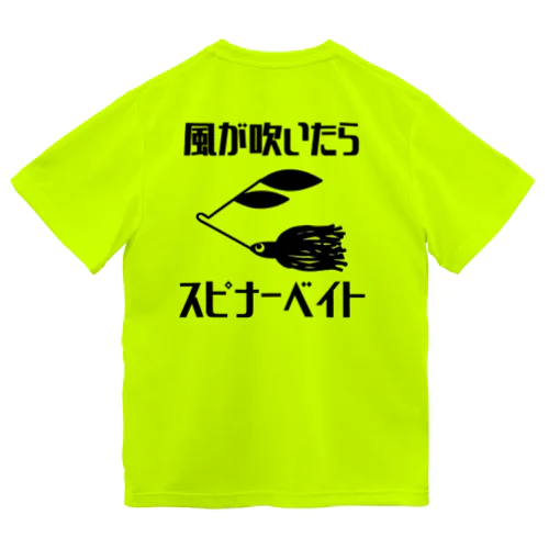 風が吹いたらスピナベドライT① Dry T-Shirt