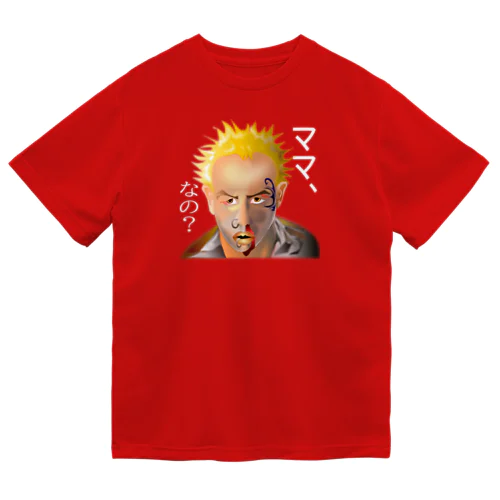 意味深長シリーズ（ママ、なの？）h.t.（白文字） Dry T-Shirt