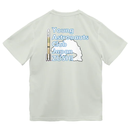 宇宙少年団　逗子分団　yac Zushi 縦 Dry T-Shirt