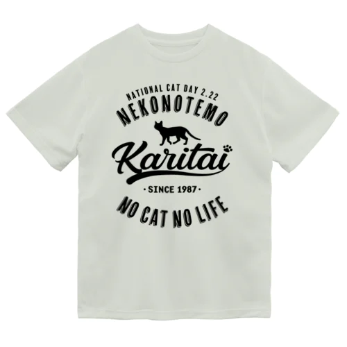 猫の手も借りたい -Vintage- (文字ブラック) Dry T-Shirt