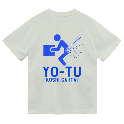 腰が痛いときに着るやつ Dry T-Shirt