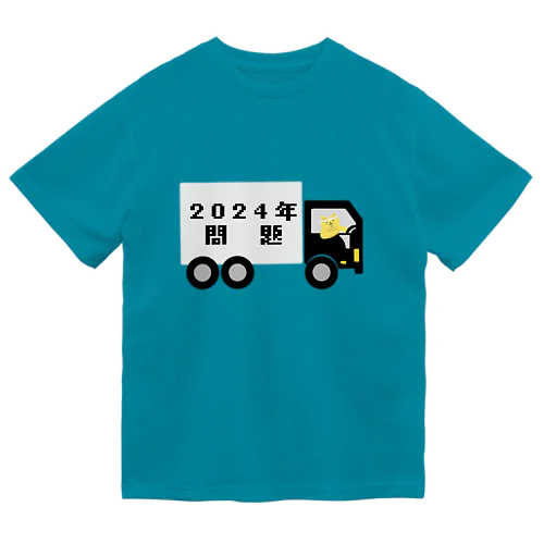 トラックにゃろう2024問題 Dry T-Shirt