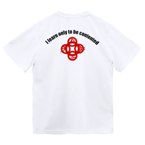 吾唯足知（われただたりるをしる）ショルダーアーチ・黒英語・紅マーク Dry T-Shirt