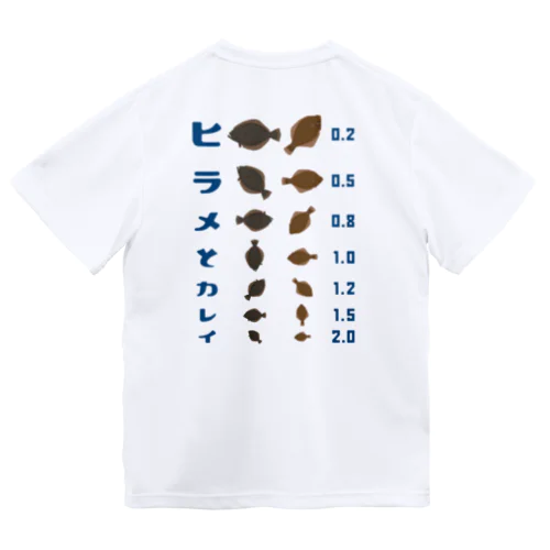 [★バック] ヒラメとカレイ【視力検査表パロディ】 Dry T-Shirt