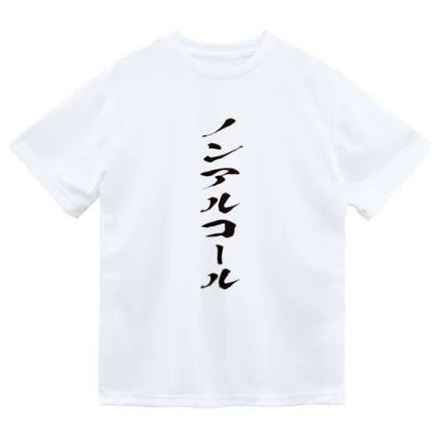 ノンアルコール Dry T-Shirt