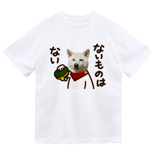 白柴犬　ないものはない Dry T-Shirt
