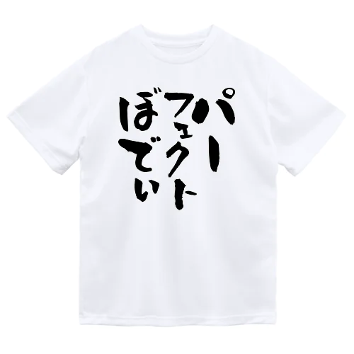 パーフェクトボディ Dry T-Shirt