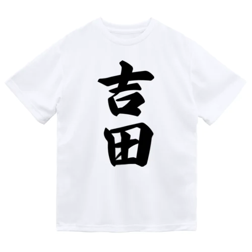 吉田 Dry T-Shirt