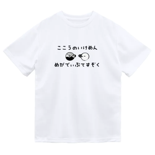 【孤高のイケメン】メガディプテス属のペンギン Dry T-Shirt