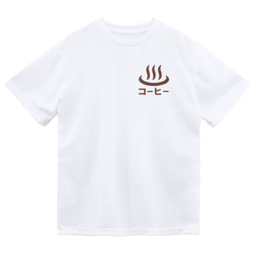 （両面）温泉牛乳のコーヒー牛乳♨ Dry T-Shirt