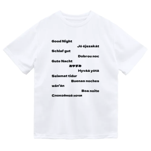 世界のおやすみＴシャツ２ Dry T-Shirt