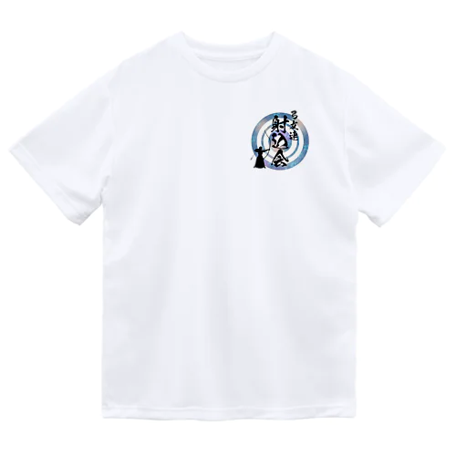 射込会オリジナルグッズ Dry T-Shirt