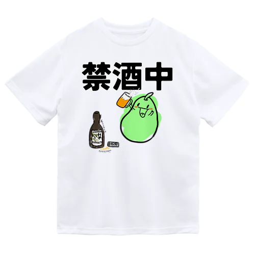 禁酒中（アル中ver.） Dry T-Shirt