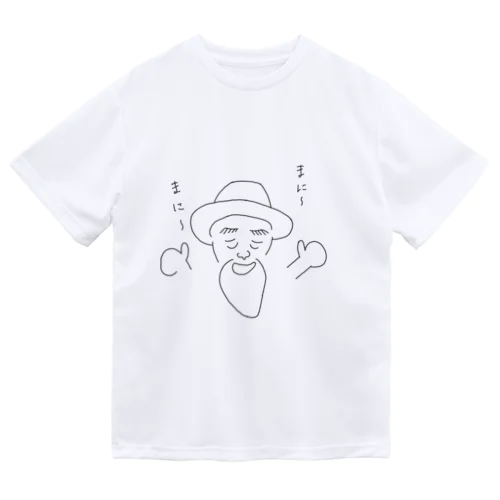 まにまに先達 Dry T-Shirt