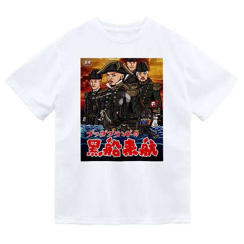 Buddha brand ブッダブランド　黒船来航 Dry T-Shirt
