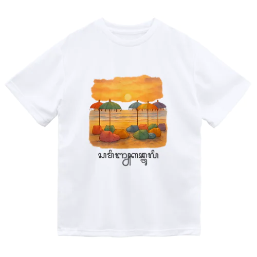 旅するスミニャックビーチ Dry T-Shirt