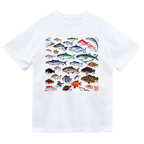 魚図鑑 Dry T-Shirt