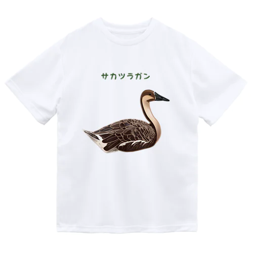 サカツラガンさん（横向き）文字入り Dry T-Shirt