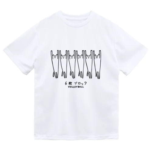 バレーボール　6枚ブロック Dry T-Shirt