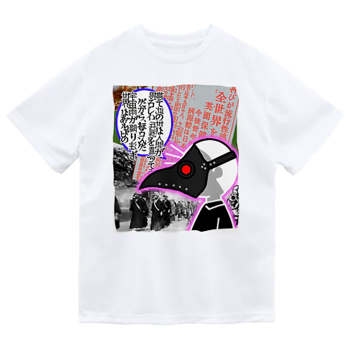 㞢ゐ圖くん(中学生) -中間テスト- Dry T-Shirt