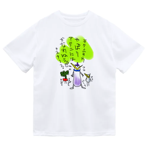 ナスナ～ス シリーズ Dry T-Shirt