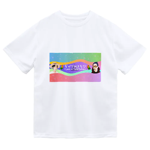 おちびのロゴでする！ Dry T-Shirt