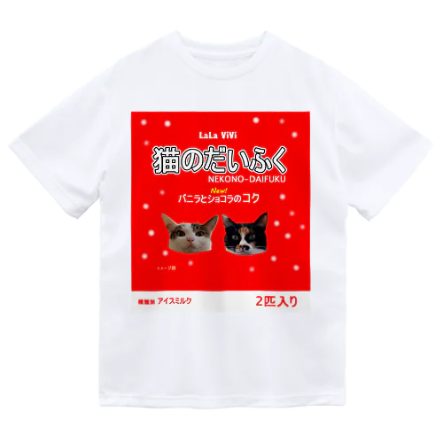 猫のだいふく Dry T-Shirt