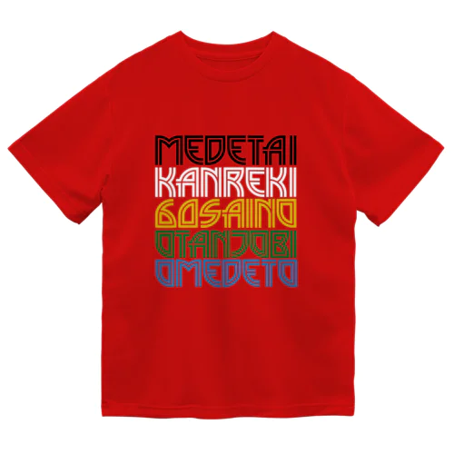🌟還暦 Tシャツ 赤版 2025ver. Dry T-Shirt