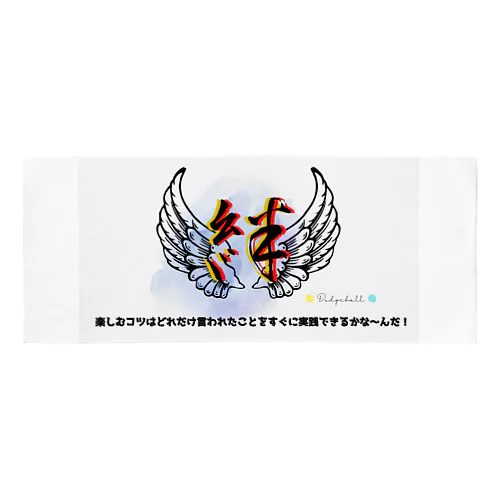 絆(羽根) Face Towel