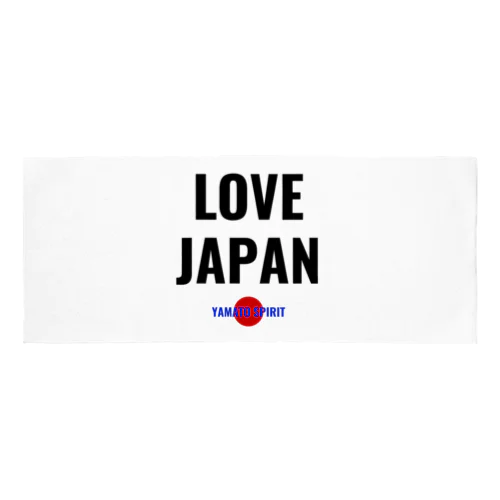 日本の誇り – YAMATO SPIRIT｜愛国心と大和魂を込めたシンプルデザイン – LOVE JAPAN MAMA Face Towel