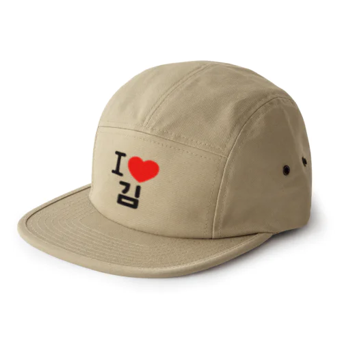 I LOVE 김-I LOVE 金・キム- 5 Panel Cap