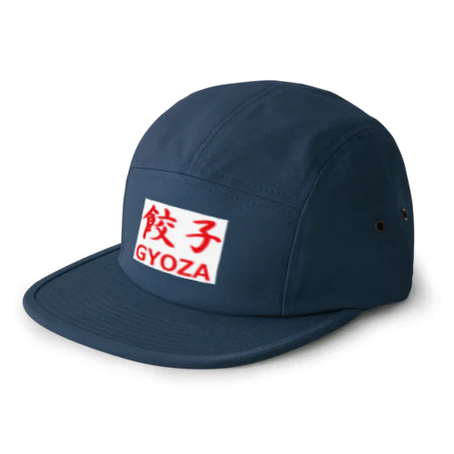 餃子　GYOZA 5 Panel Cap