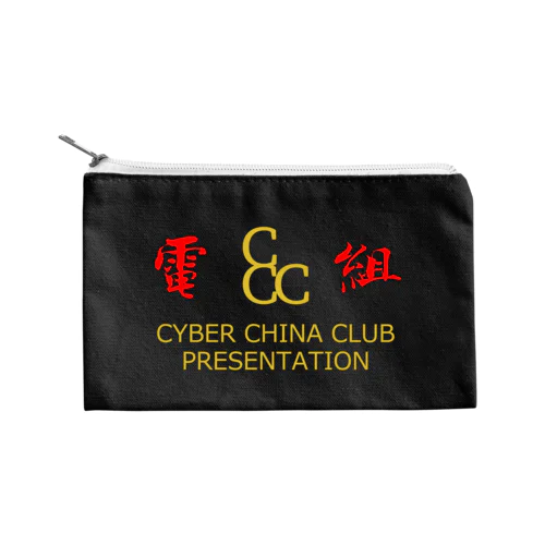 電脳チャイナ倶楽部 Flat Pouch