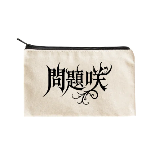 問題咲BLACK Flat Pouch