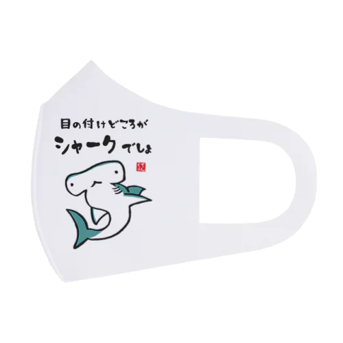 目の付けどころがシャークでしょ / 魚ダジャレシリーズ Face Mask