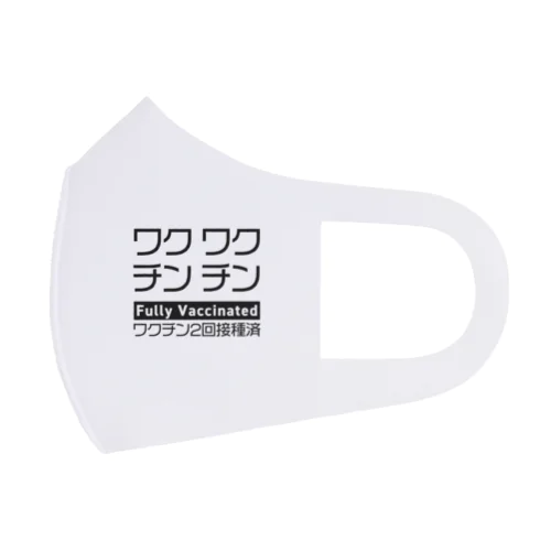 ワクチン接種済(2回接種済み) Face Mask