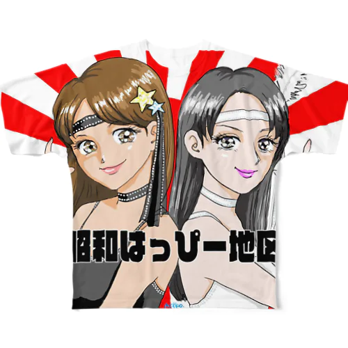 昭和はっぴー地区2周年☆大漁旗 All-Over Print T-Shirt