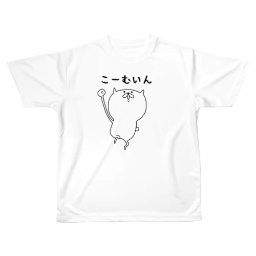 こーむいん 〜その１〜 All-Over Print T-Shirt