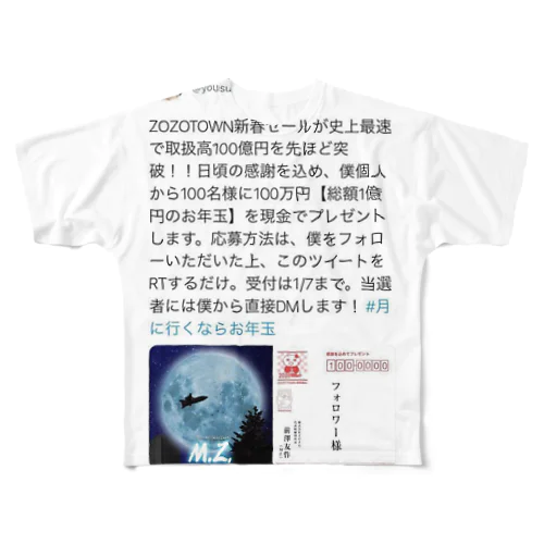月 All-Over Print T-Shirt