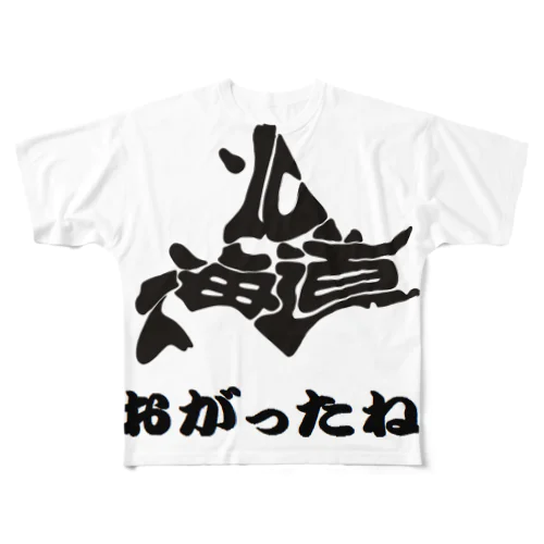 北海道弁 おがる All-Over Print T-Shirt