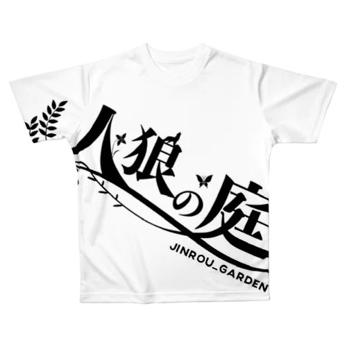 人狼の庭_ロゴシャツ All-Over Print T-Shirt