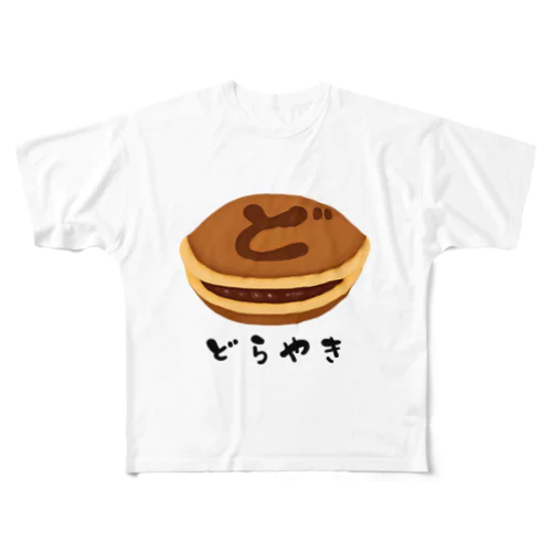 どら焼き All-Over Print T-Shirt