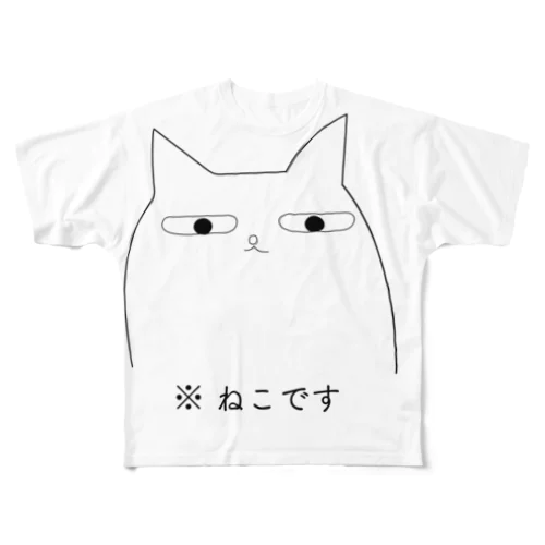 たぶん、ねこ All-Over Print T-Shirt