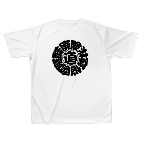 冒険道ロゴ入りアイテム(b) All-Over Print T-Shirt