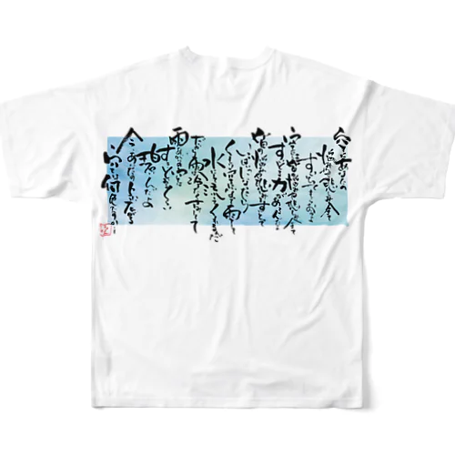 空-sola All-Over Print T-Shirt