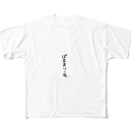 ぱるまちのTシャツ All-Over Print T-Shirt