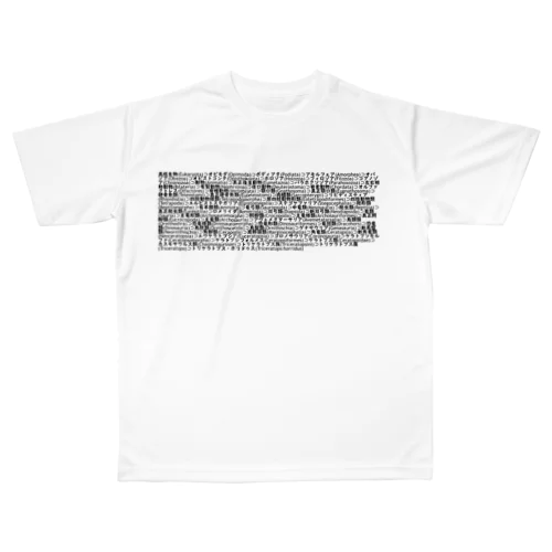 読まなくて良いです　第1弾(ver. 2) トリケラトプス・ホリドゥス All-Over Print T-Shirt
