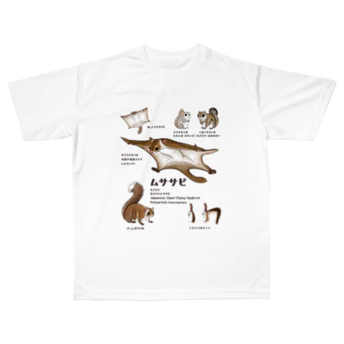 ムササビだ！！ All-Over Print T-Shirt